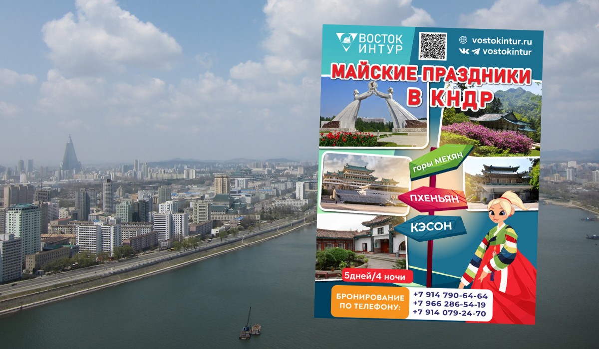 Korea Północna przygotowuje się na zostanie rajem turystycznym dla Rosjan, test już w maju