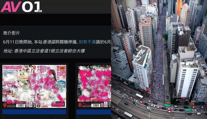 Hong Kong: w środę strony p*rno zostały wyłączone, żeby zachęcić do protestów