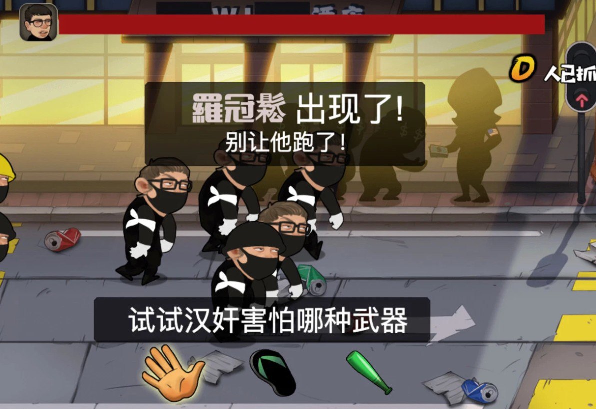 Chiny: powstała gra w "bicie zdrajców", gdzie wrogami są protestujący w Hong Kongu