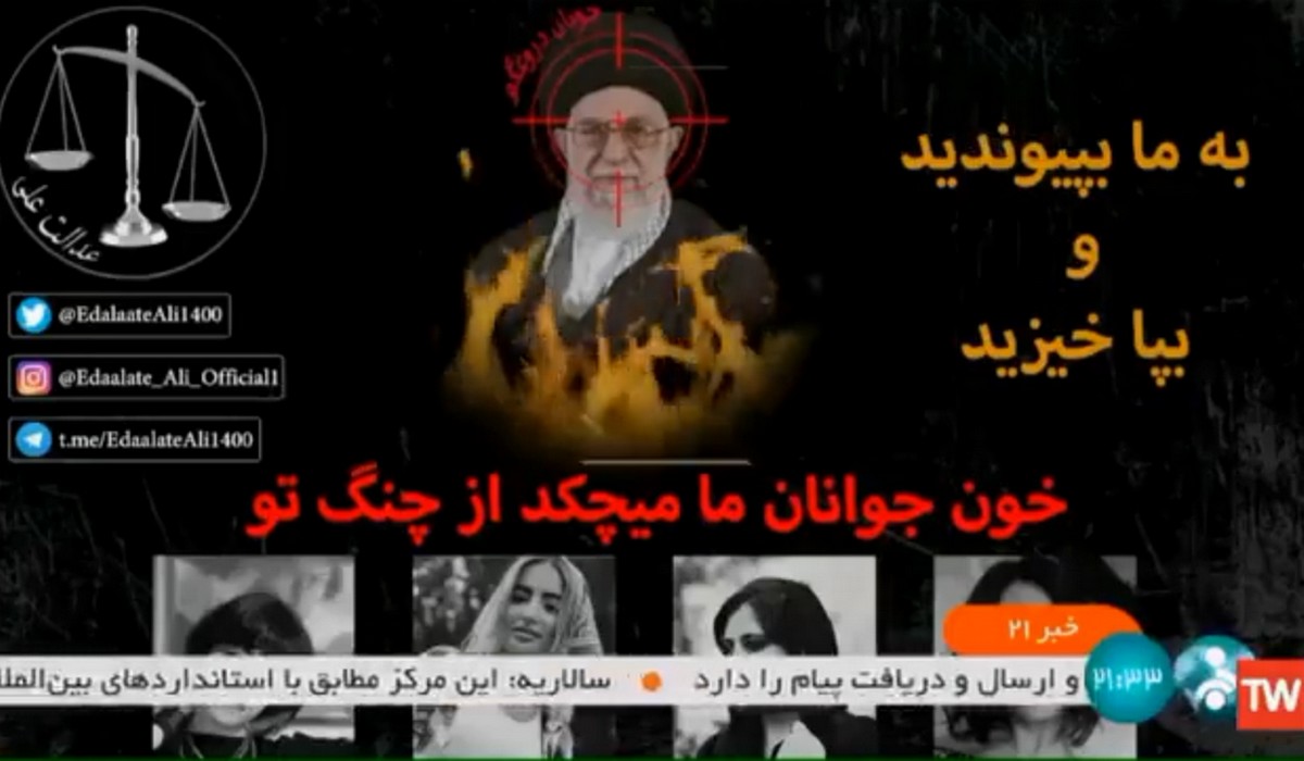 Iran: telewizja państwowa została zhakowana i wyświetlono w niej zachętę do udziału w protestach