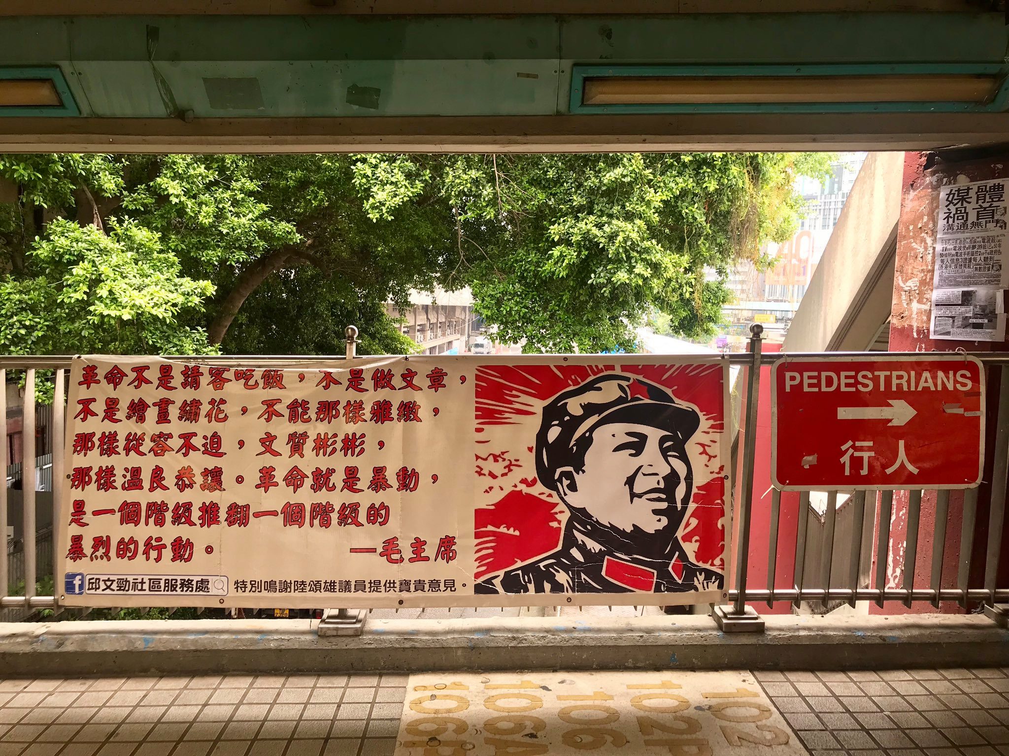 Hong Kong używa komunistycznej propagandy do zwalczania komunistycznej propagandy