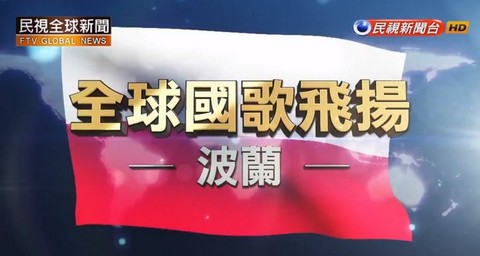 Tajwańska telewizja zrobiła lepsze promo Święta Niepodległości niż TVP